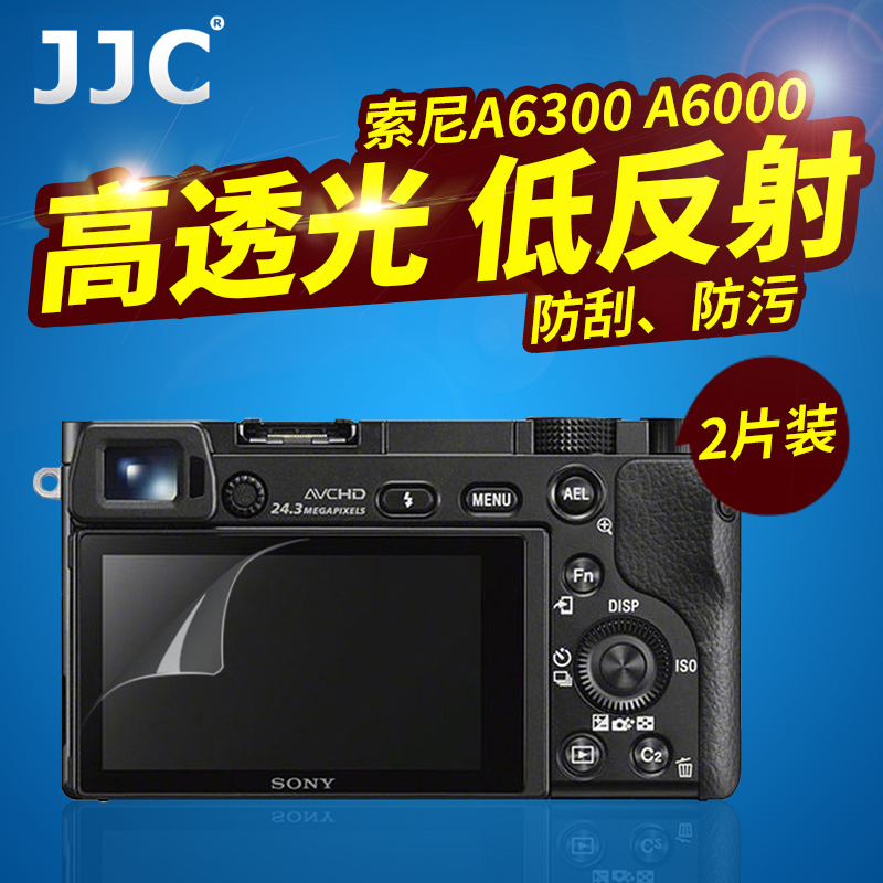 JJC适用索尼A6300 A6000贴膜A6600 A6100 A6500 A6400  A5100 A5000 NEX-6 NEX-7/3N微单相机屏幕保护膜 软膜