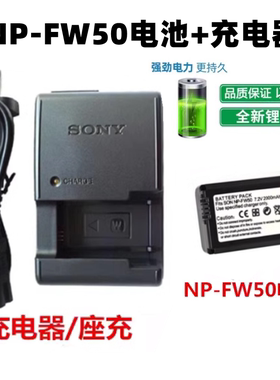 索尼NEX-7 5N 5R 5C 5T F3 A7 A7R RX10相机NP-FW50电池+充电器