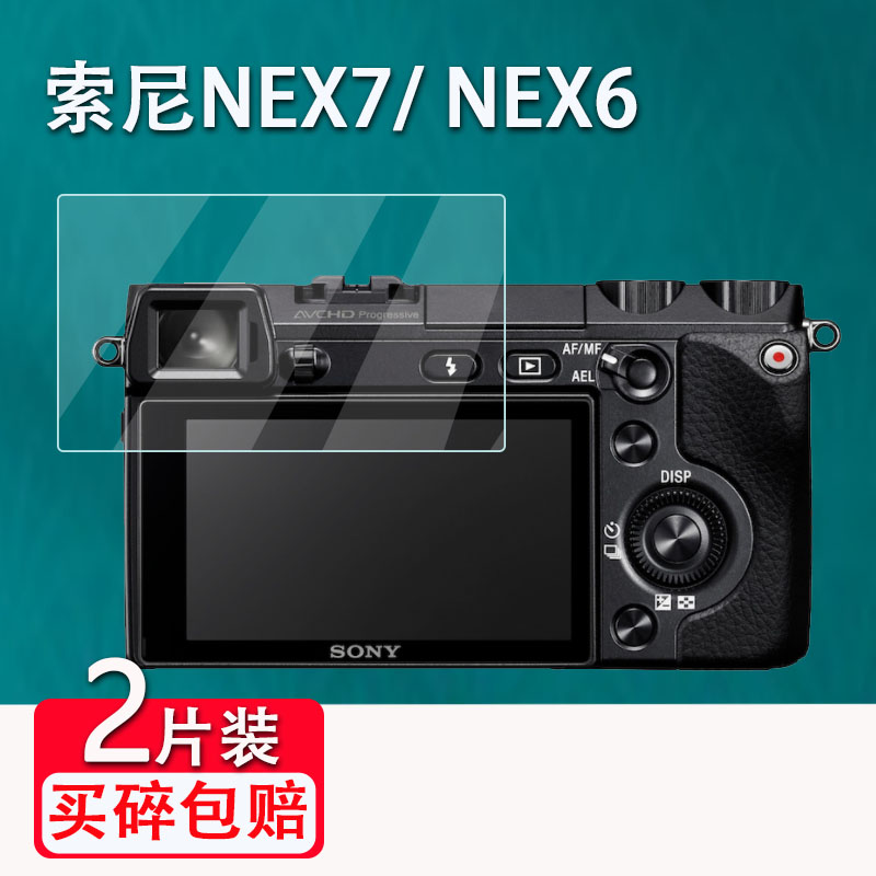 适用于索尼NEX7钢化膜索尼NEX-6相机贴膜nex6屏幕保护膜vlog相机配件贴膜高清防爆防指纹