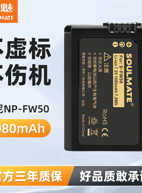数魅fw50相机电池适用于sony索尼a6400 a6000 zve10 a6300 a7m2 a7r2 a6100 A5100 nex7双充电器数码单反电池