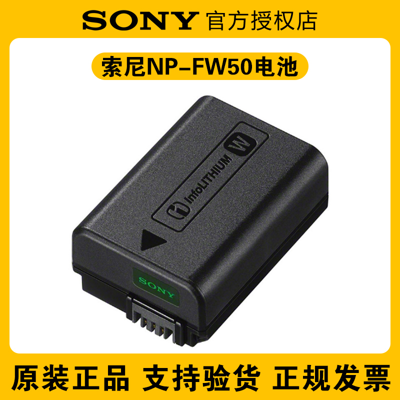 原装索尼NP-FW50电池充电器ZV-E10微单A7M2相机A6400黑卡RX10线充A6300 A6100 A5000 NEX5R