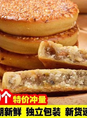 四川麻饼芝麻饼重庆麻饼特产手工土麻饼传统糕点休闲零食小吃特价