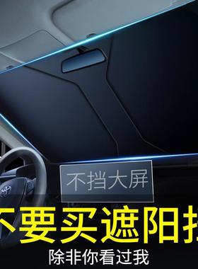 新款沃尔沃XC60 S60 S90 XC40新能源汽车专用遮阳前挡车窗隔热帘