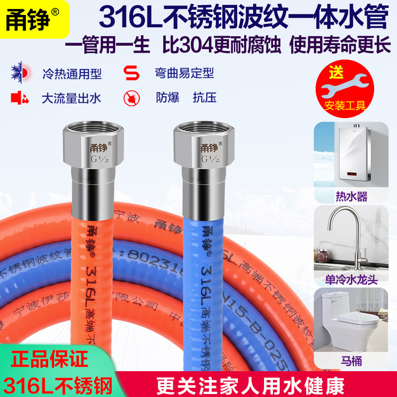 4分316不锈钢波纹管一体管热水器水管太阳能马桶冷热高压防爆软管