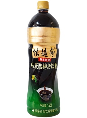 老北京信远斋酸梅汤1.25L2瓶大瓶装宫廷桂花乌梅汁冰镇口感家庭装