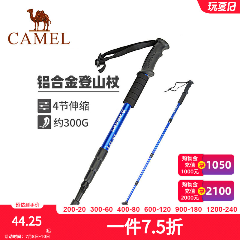 骆驼登山杖手杖户外徒步爬山轻便携伸缩登山装备铝合金拐杖防身棍