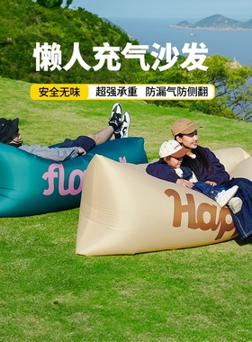 充气沙发户外懒人折叠便携式气垫床野餐露营用品床垫空气床冲气