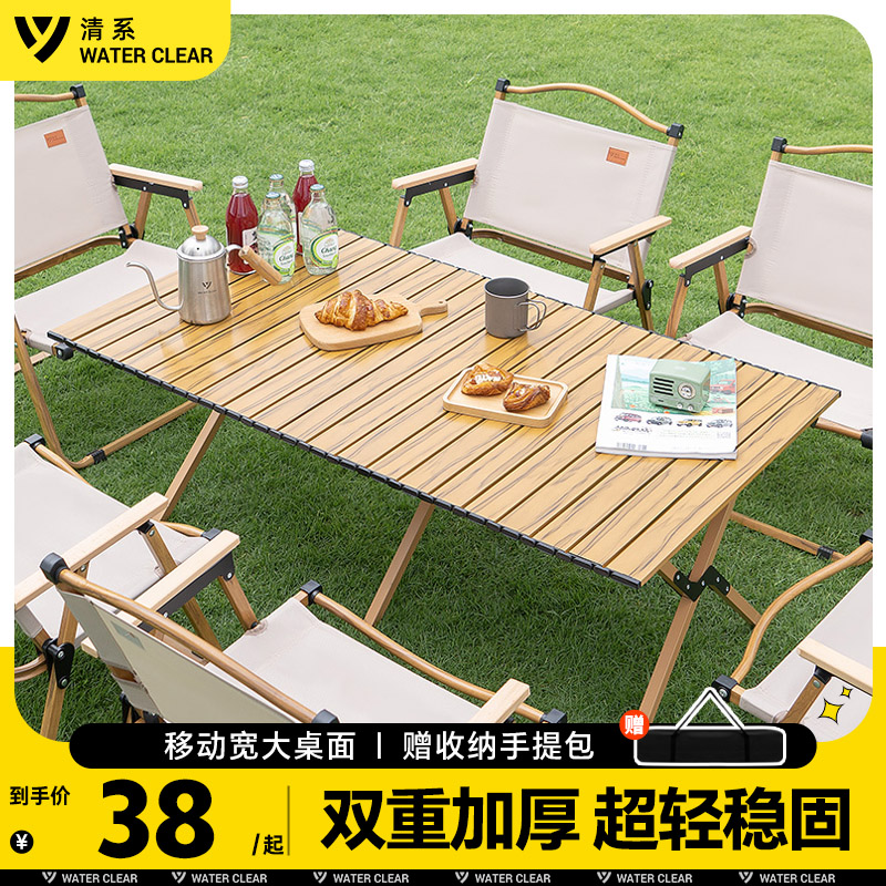 户外折叠桌子便携式蛋卷桌野炊野餐露营桌椅装备全套用品野营套装