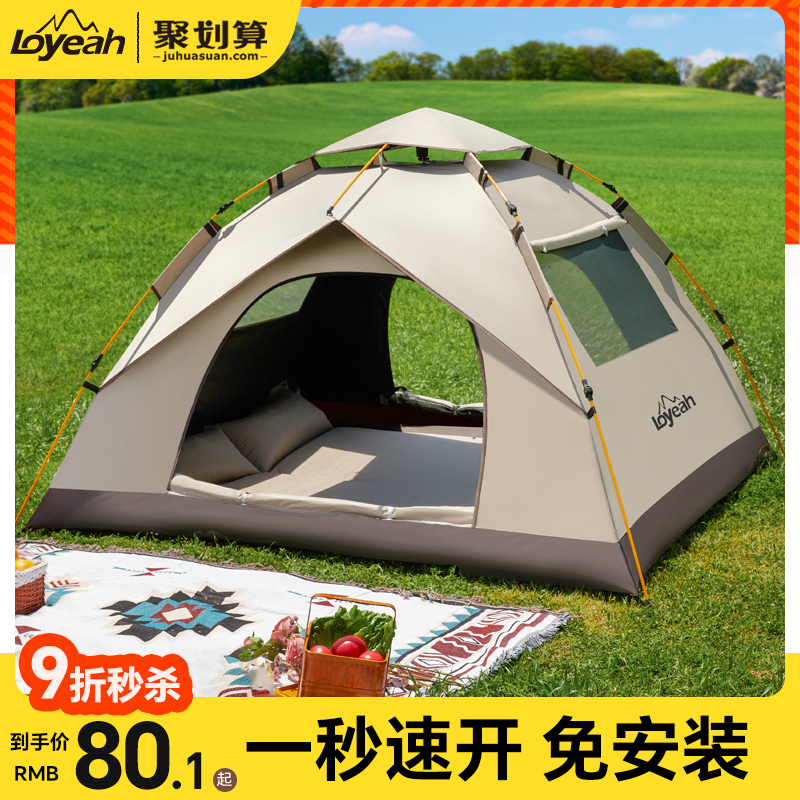 帐篷户外折叠便携式露营全套装备用品野营过夜野餐遮阳棚一键开合