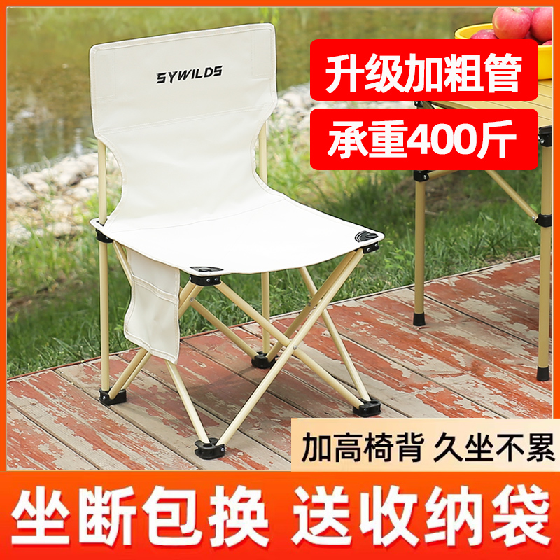 户外折叠椅子便携式马扎靠背钓鱼椅凳露营野餐凳子美术写生小板凳