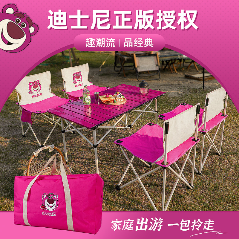 草莓熊户外折叠桌便携式露营桌子野餐桌椅套装野营用品装备蛋卷桌