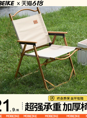 户外折叠椅子便捷式克米特椅野餐钓鱼椅超轻露营用品装备沙滩桌椅