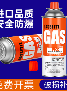 卡式炉气罐通用液化煤气小瓶便携式丁烷卡磁正品瓦斯气瓶户外燃气