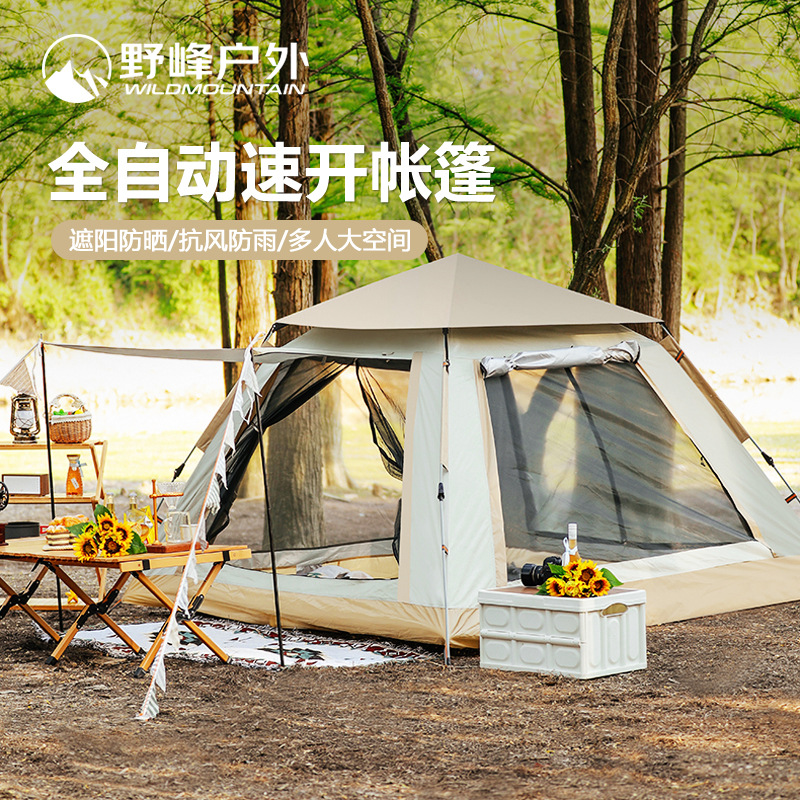 户外露营帐篷便携式折叠全自动露营野餐野营装备防雨防潮速开帐篷