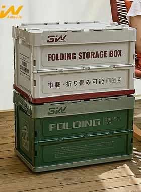 3w后备箱收纳箱整理箱户外可折叠汽车用品多功能储物箱家用装书箱