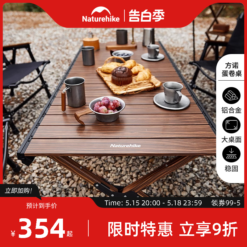 挪客铝合金蛋卷桌便携户外露营桌子野餐折叠桌子野营桌椅用品全套