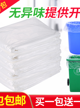 大号白色透明塑料袋大垃圾袋加厚60收纳80超大特大装被子户外平口