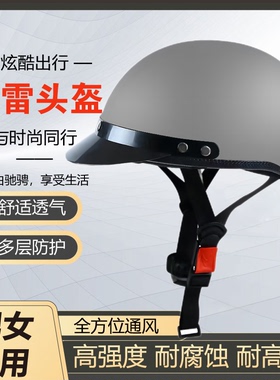 3C认证电动车头盔男女士四季通用安全帽防晒电瓶摩托车国标半盔