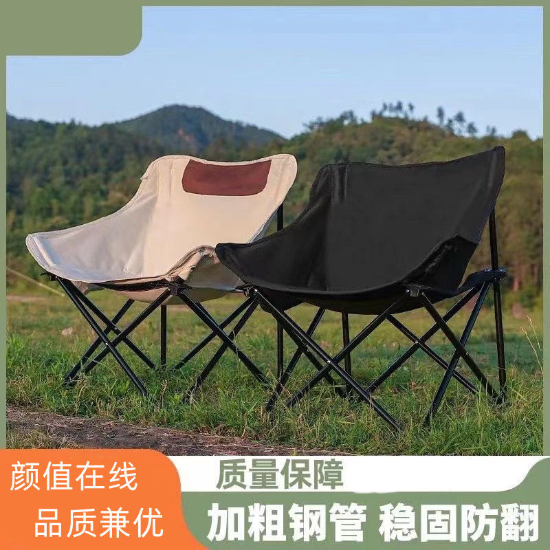 66月亮椅户外折叠椅子便携式野外露营钓鱼凳子野餐美术写生椅躺椅