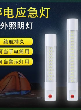 led可充电式长条灯管 家用应急手电节能照明无线便携摆地摊夜市灯
