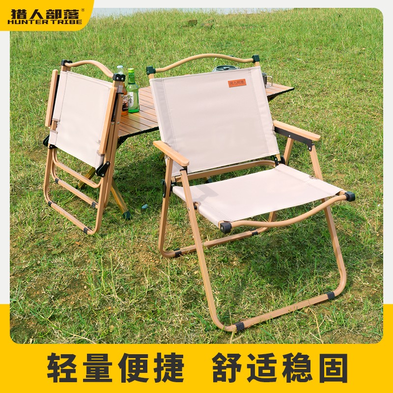 猎人部落户外折叠椅子便携式野餐克米特椅超轻钓鱼露营用品装备椅