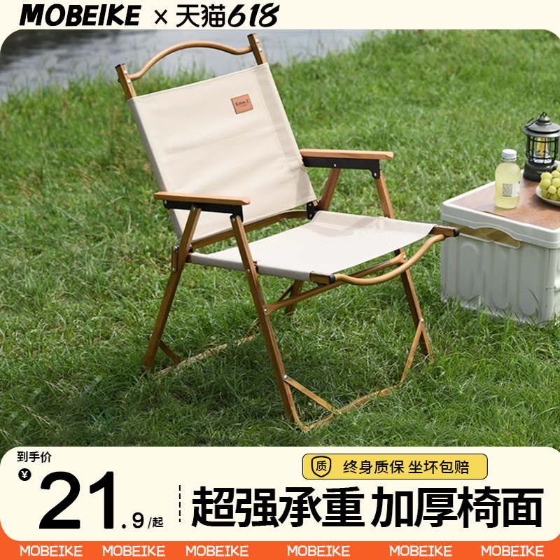 户外折叠椅子便捷式克米特椅野餐钓鱼椅超轻露营用品装备沙滩桌椅
