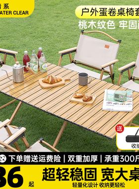 户外折叠桌野餐野营桌子蛋卷桌便携式碳钢露营桌椅装备用品全套装