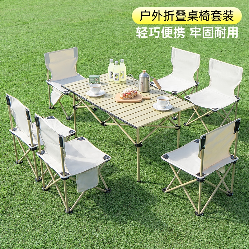 户外折叠桌子便携式蛋卷桌露营桌椅野餐套装用品装备全套烧烤方桌
