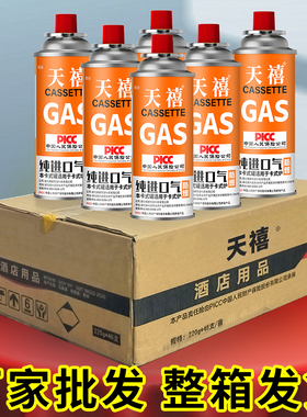 【48瓶整箱】卡式炉气罐防爆便携气瓶家用燃气罐户外通用瓦斯气体