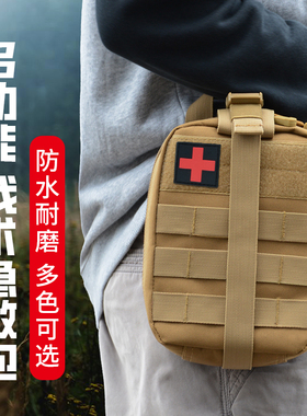 战术急救包EDC便携应急户外医疗附件包molle腰包工具挂包收纳副包