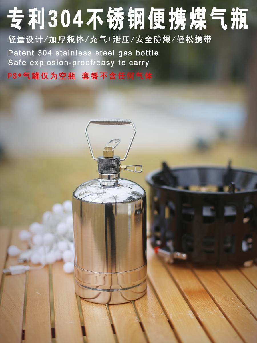 户外不锈钢瓶煤气瓶充气循环气罐便携式炉具套装野餐露营燃料猛火