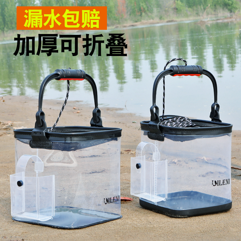 路亚活鱼桶透明折叠打水桶野钓装鱼桶多功能可折叠钓鱼桶