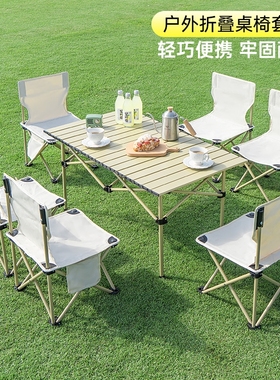 户外折叠桌子便携式蛋卷桌露营桌椅野餐套装用品装备全套烧烤方桌