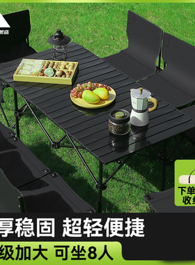 户外折叠桌椅蛋卷桌便携式露营野餐桌椅子烧烤户外装备用品全套装