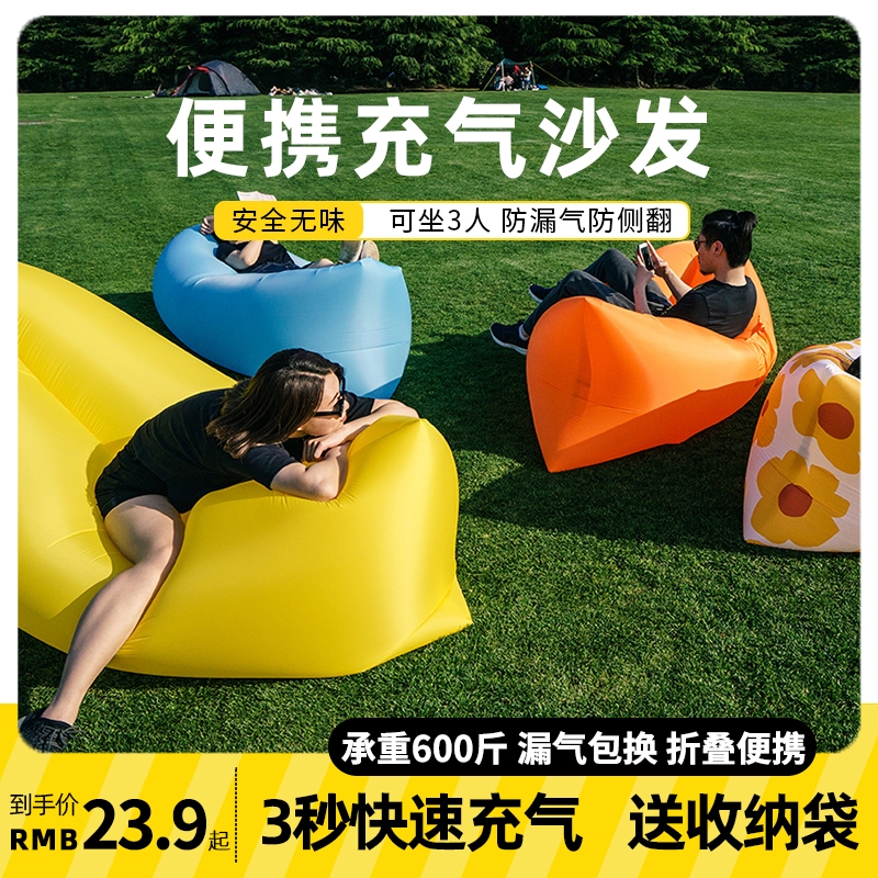充气沙发户外懒人折叠便携式气垫床野餐露营用品床垫空气床音乐节