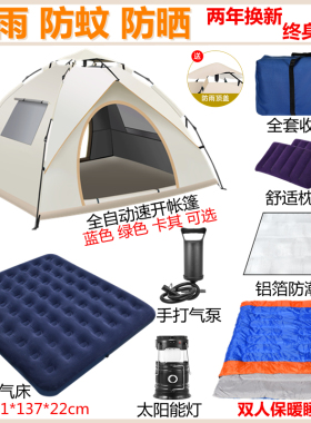 帐篷户外便携式折叠露营野外装备野餐公园全自动加厚防雨防晒套装