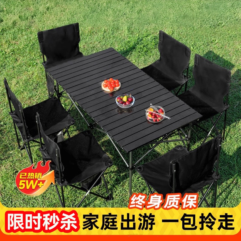 户外折叠桌子蛋卷桌摆摊野餐野炊露营桌椅全套装备用品椅子便携