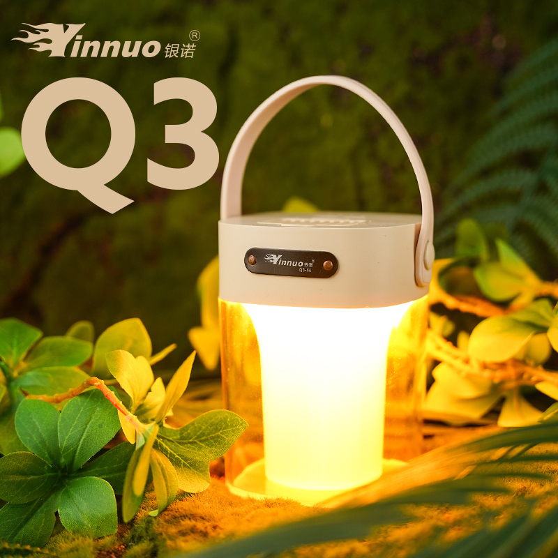 银诺Q3露营灯户外驱蚊灯充电照明氛围灯长续航帐篷野营用品防蚊