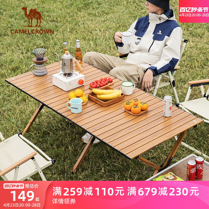 骆驼户外露营蛋卷桌户外桌椅野营装备用品铝合金桌子野餐折叠桌