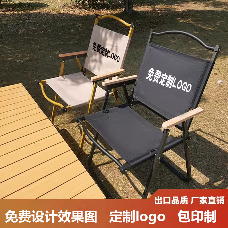 户外折叠椅克米特椅便携式野餐露营用品装备夜宵摊沙滩桌椅可定制