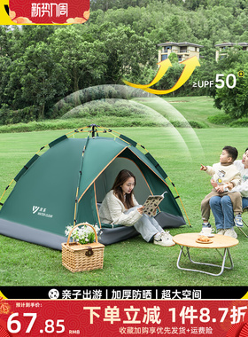 帐篷户外折叠便携式全自动防雨防晒加厚野营过夜露营装备用品全套