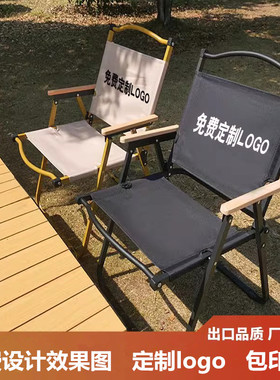 户外折叠椅克米特椅便携式野餐露营用品装备夜宵摊沙滩桌椅可定制