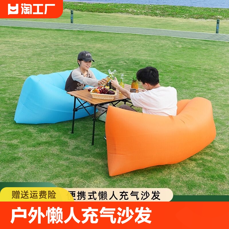 户外懒人充气沙发空气床垫单人躺椅便携式野营午休露营用品音乐节