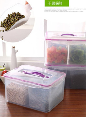 杂粮分格收纳盒多格保鲜盒家用谷物密封盒食品级塑料厨房防潮米桶