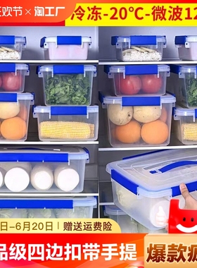 保鲜盒透明塑料盒加厚家用冰箱冷藏专用密封食品级厨房收纳盒饭盒