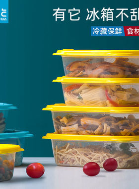 茶花保鲜盒食品级冰箱专用厨房家用带盖塑料密封盒水果食品收纳盒