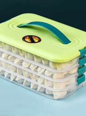 饺子盒家用食品级冰箱冷冻专用密封保鲜馄饨速冻多层食物收纳盒子