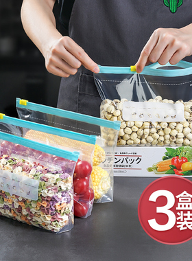日本保鲜袋食品级家用密封食品袋拉链式自封袋冰箱食物收纳密封袋