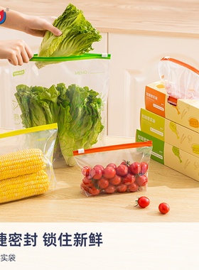太力拉链式保鲜袋加厚食品级家用冰箱专用密封袋带封口食物密实袋
