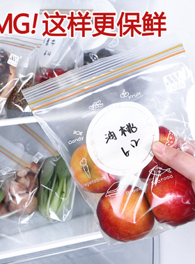 密封袋保鲜食品包装袋自封家用塑封袋加厚冰箱收纳冷冻专用防潮袋